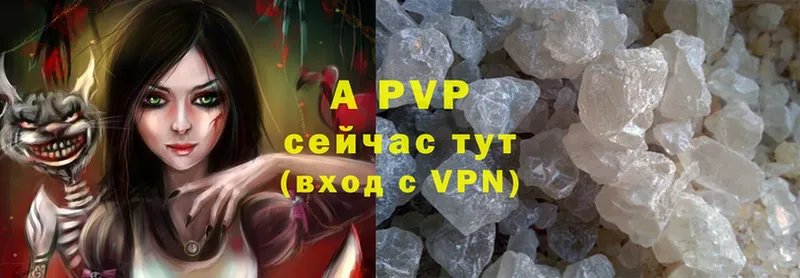 A-PVP крисы CK  Болотное 