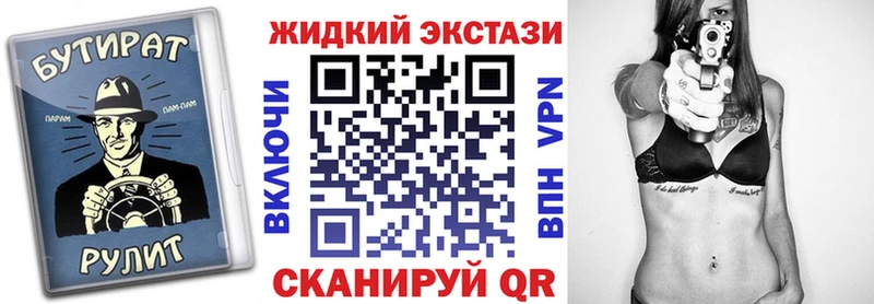 БУТИРАТ бутик  площадка как зайти  Болотное  где продают  