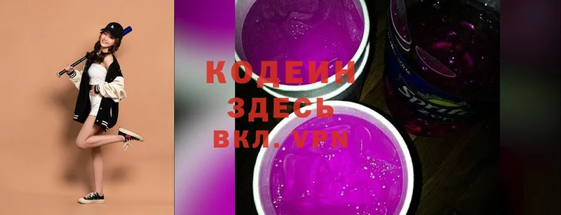 Кодеин Purple Drank  Болотное 