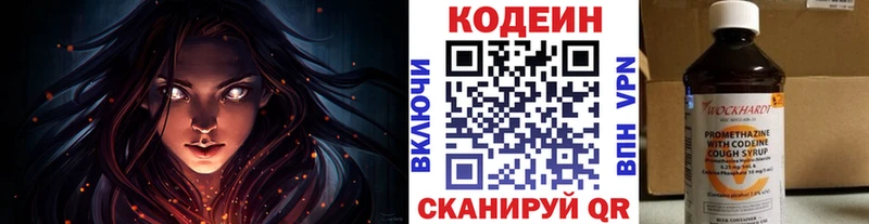 Codein Purple Drank  как найти закладки  маркетплейс Telegram  Болотное 