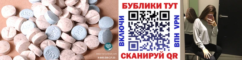 Ecstasy MDMA  Болотное 