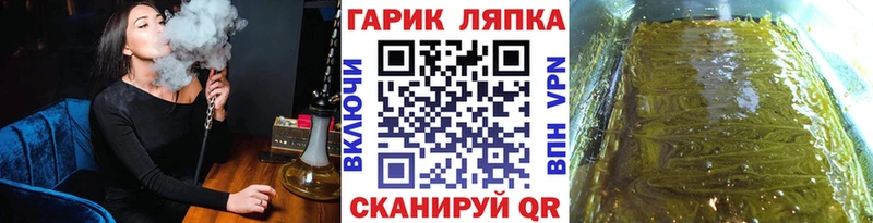 Гашиш гашик  закладки  Болотное 