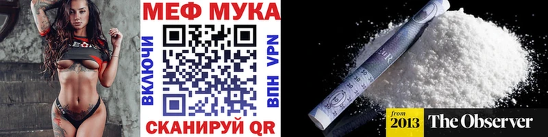 МЕФ мяу мяу  купить наркотики цена  Болотное 
