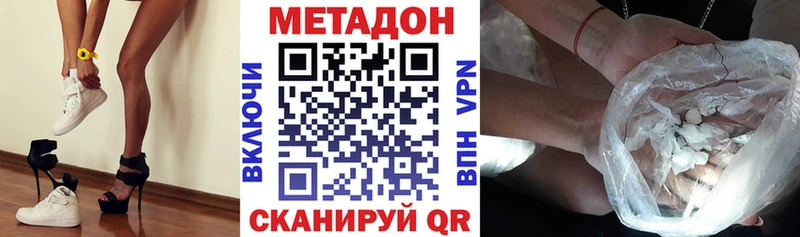 Метадон methadone  Болотное 
