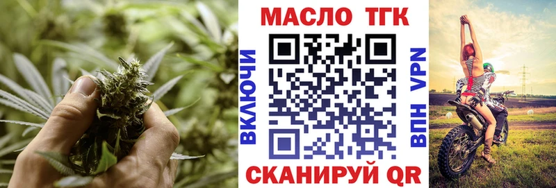 ТГК вейп с тгк  Болотное 